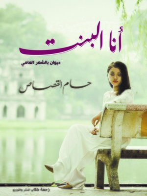 cover image of حسام القصاص